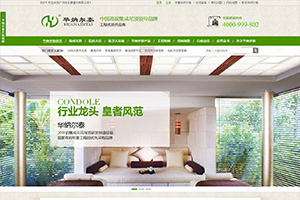工程材料公司营销型网站【中山做网站公司】