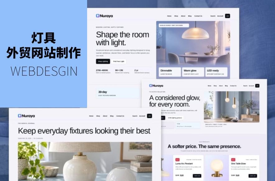 中山网站制作公司