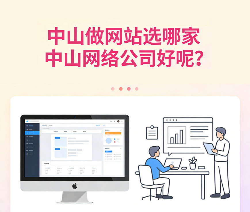 中山外贸建站公司